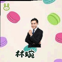 林婉